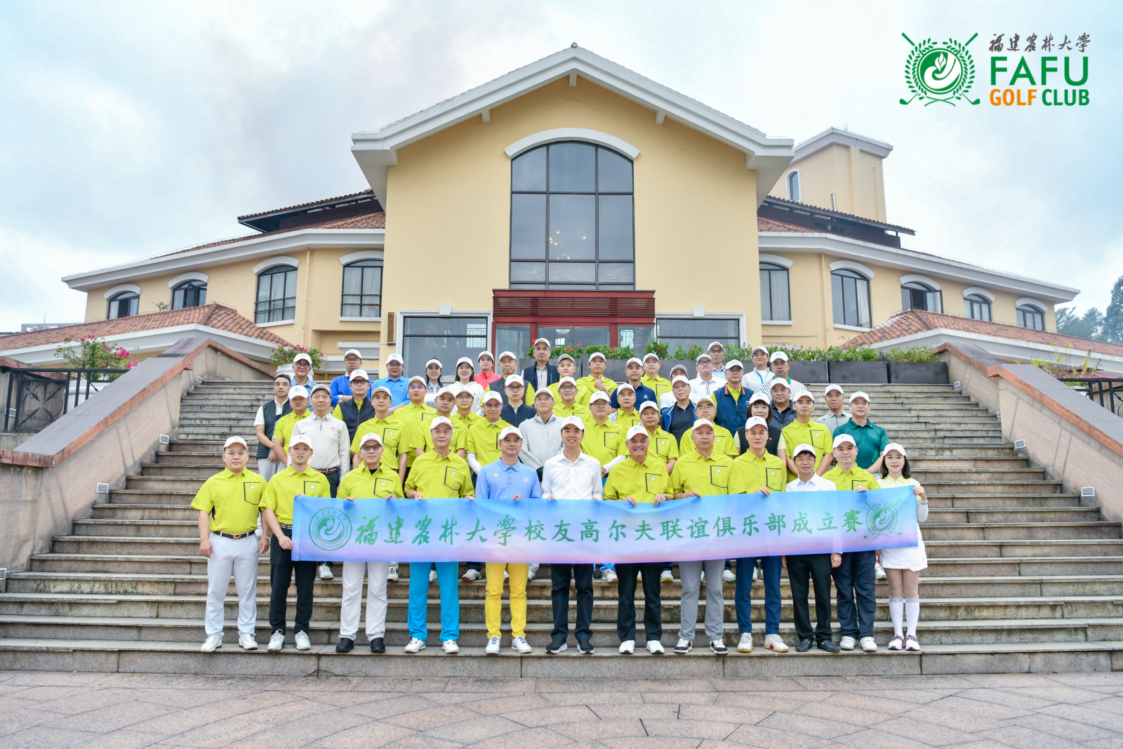 俱乐部成立合影.png